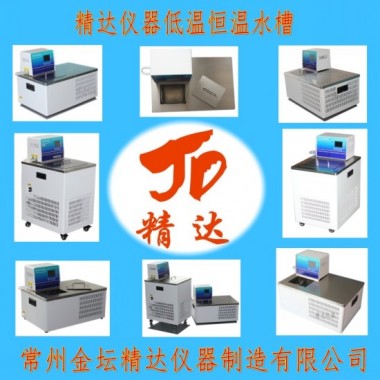 DC-2020低温恒温循环水浴槽